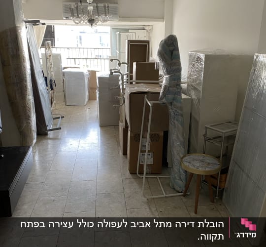 ארגזים ופריטים עטופים מוכנים להובלה בחדר